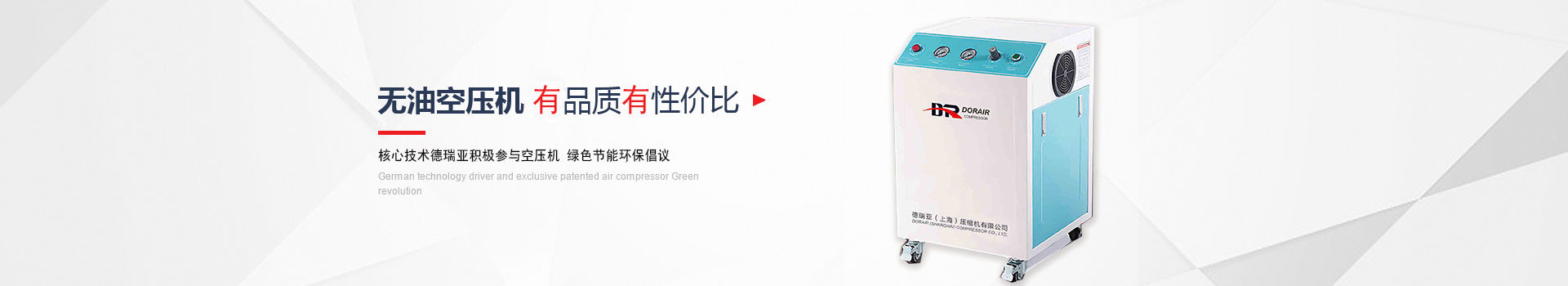 無(wú)油空壓機(jī)，高品質(zhì)高性?xún)r(jià)比