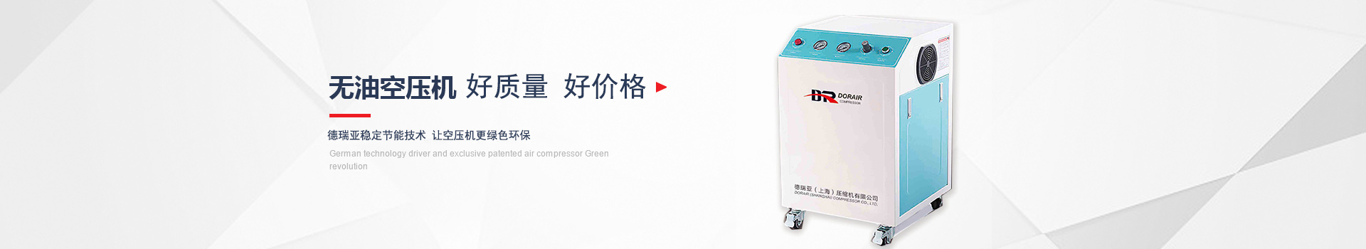 無油空壓機(jī)，高品質(zhì)高性價比